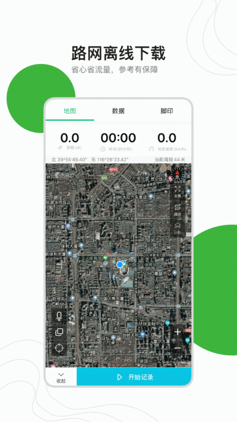 六只脚app