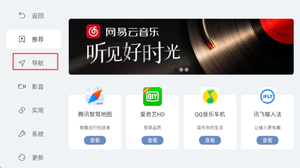 嘟嘟桌面车机版官方版