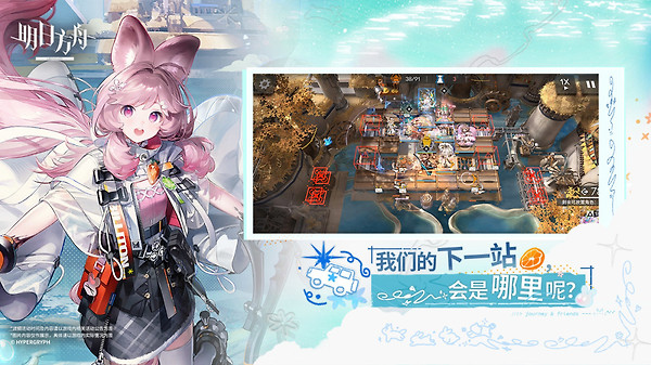 明日方舟官服