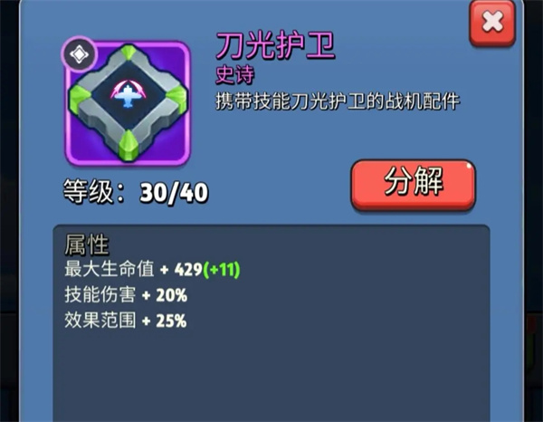 银翼战机手机版