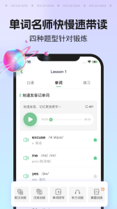 新概念AI版app