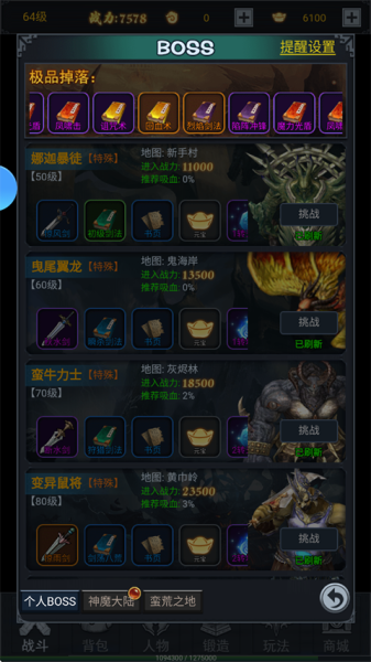 五岳乾坤官方版