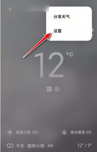 Mi Weather
