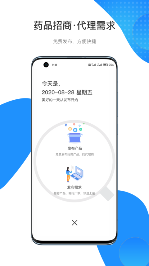 药代通app官方版