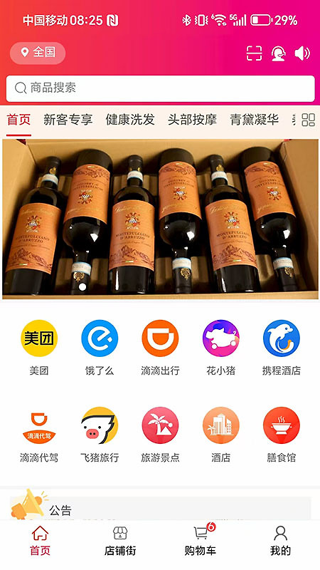 汇城乐购app