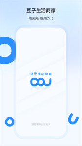 豆子生活商家app