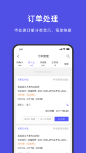 飞猪酒店商家版app