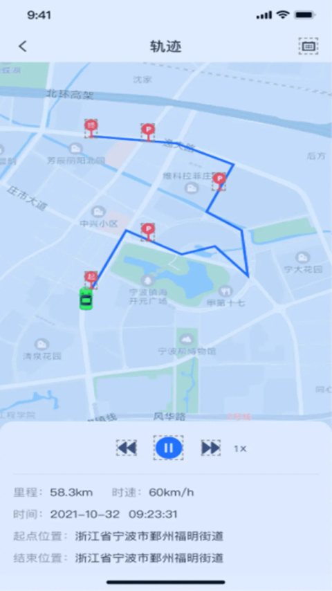 途狐管车app