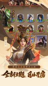 三国杀一将成名