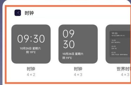 OPPO Reno16怎么在桌面显示时间？
