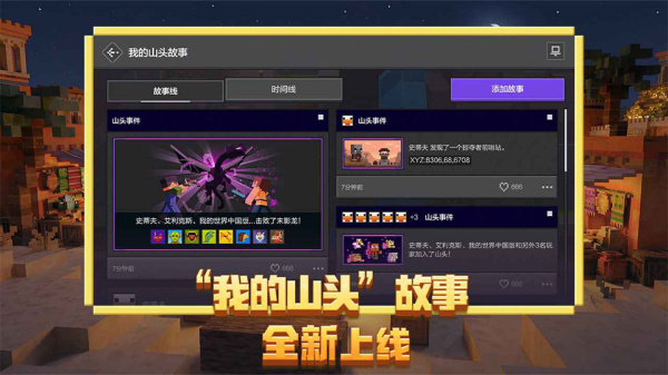 我的世界官方正版