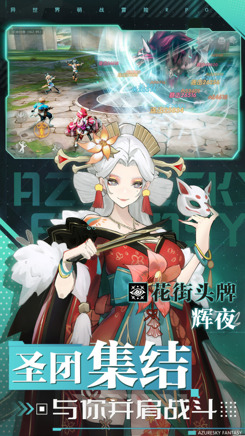 蓝空幻想官方版