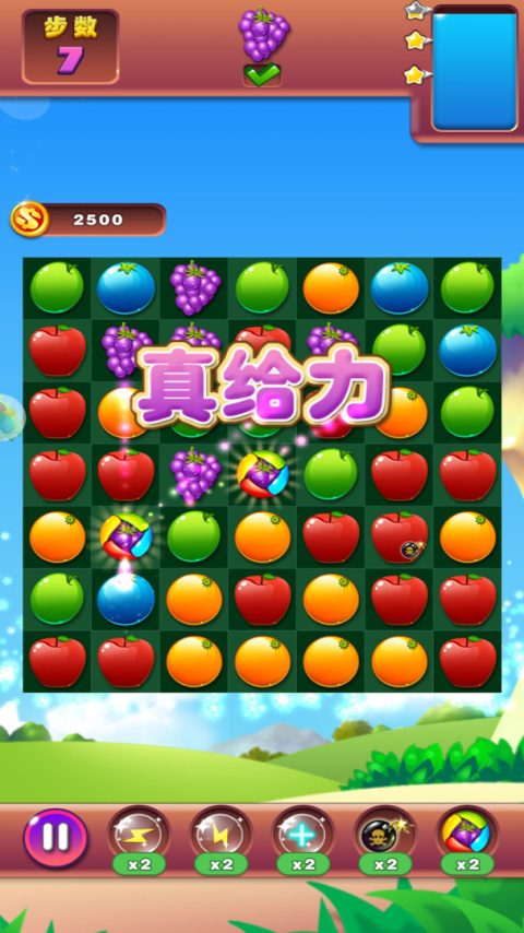疯狂水果收集手游