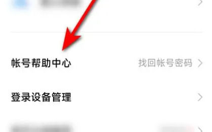oppo云服务怎么改密码