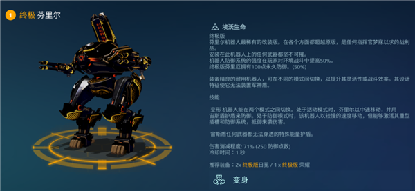 机甲战队oppo渠道服