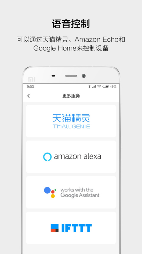 云智能app