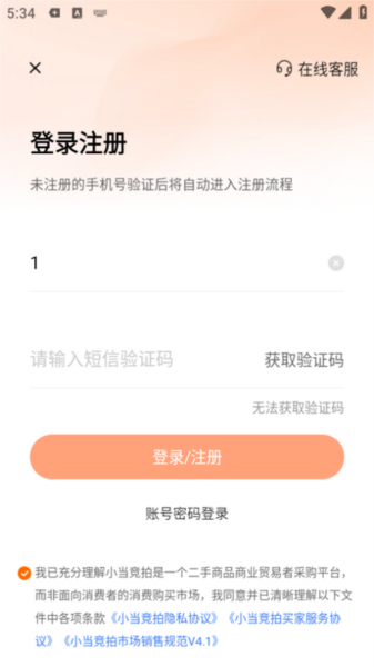 小当竞拍app