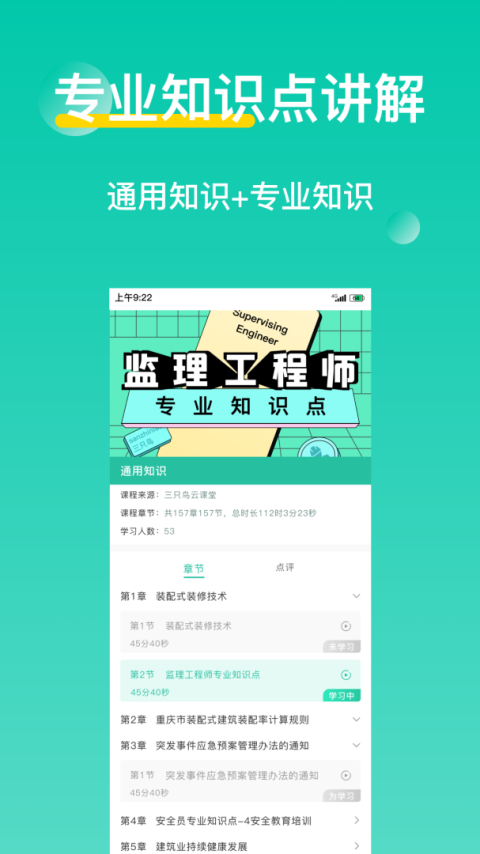 三只鸟云课堂app