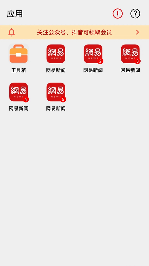 幻影分身app