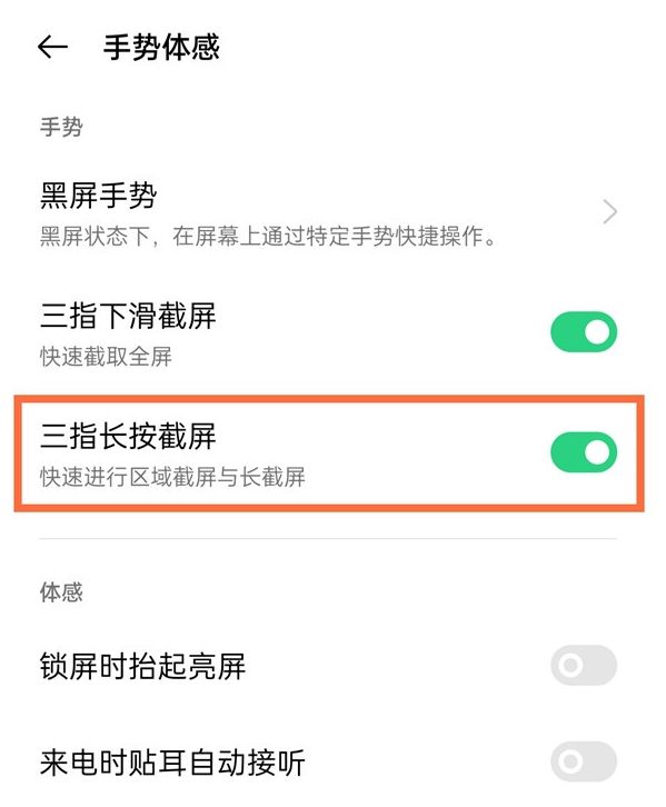 oppok11怎么区域截屏
