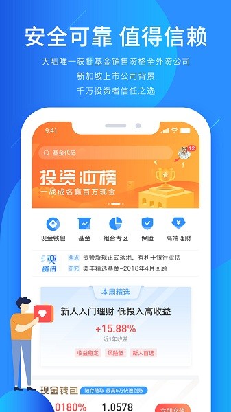 奕丰