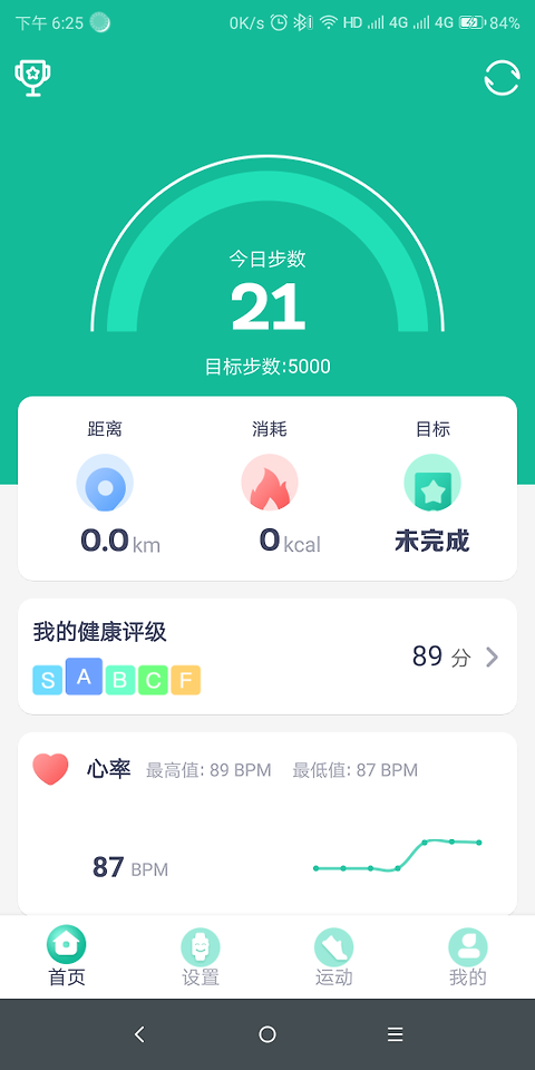 FitPro手环app
