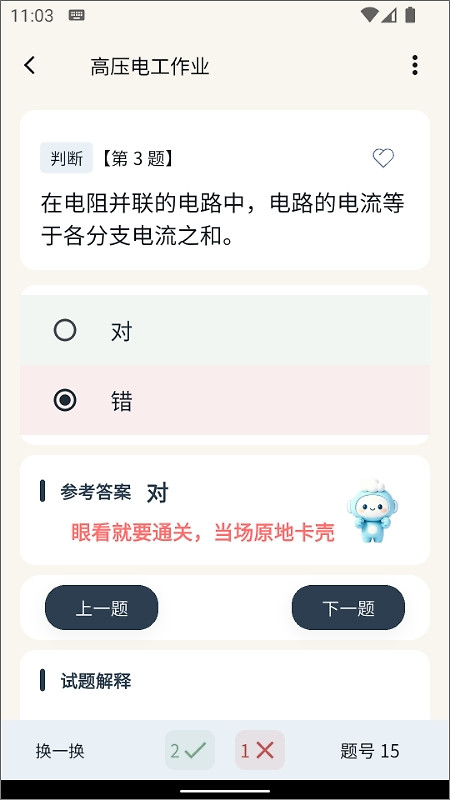 云习网app