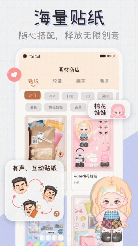 微手帐app