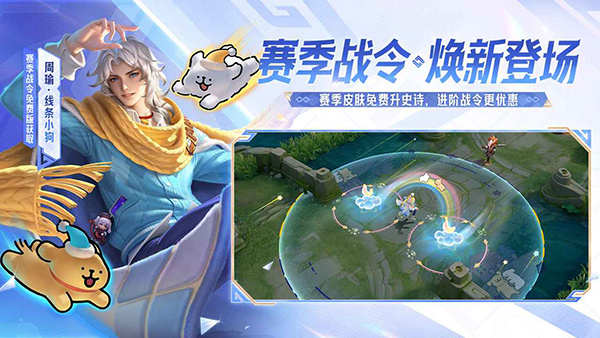 王者荣耀官方精简版