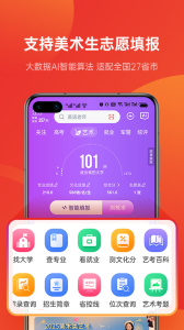 优志愿app
