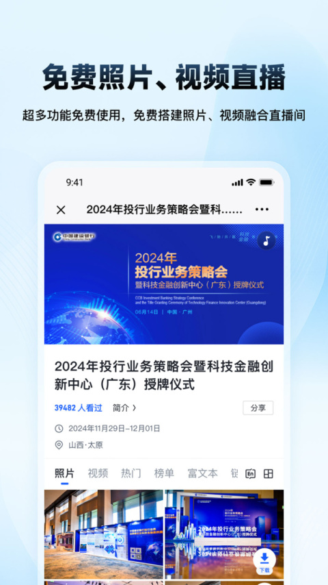 映目云摄影