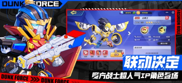 灌篮军团手游官方正版