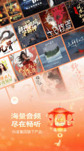 番茄畅听app官方版