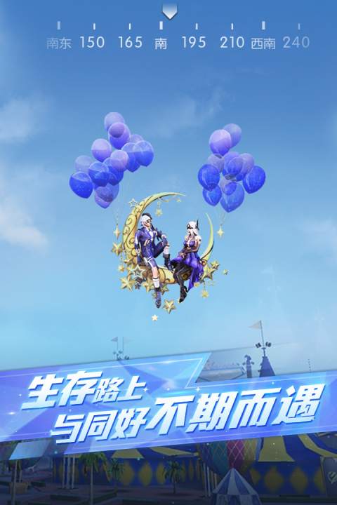 荒野行动官方正版