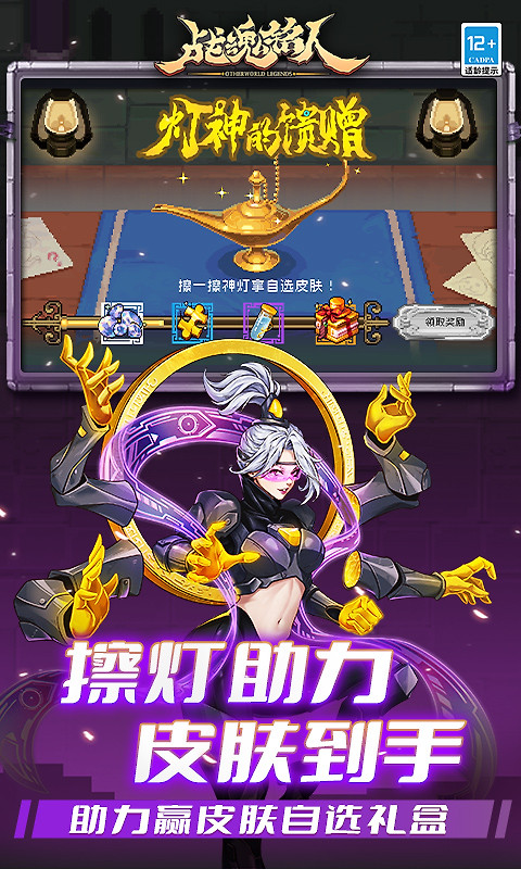 战魂铭人华为版