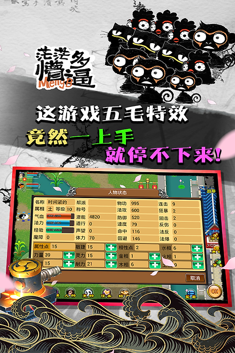 魔与道360版