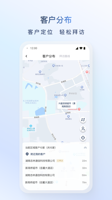 飞马外勤app官方版