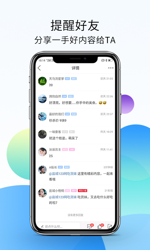 盐城123网app