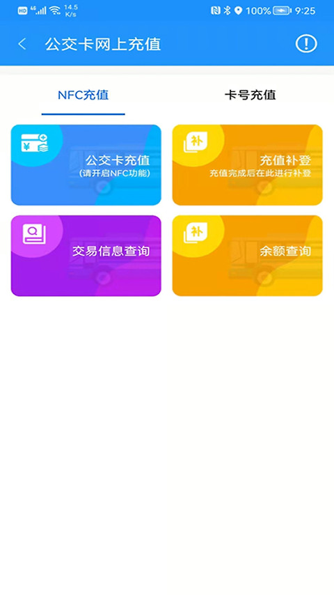 菏泽公交369