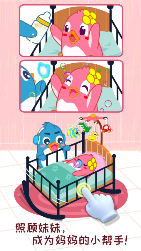 宝宝情商养成app