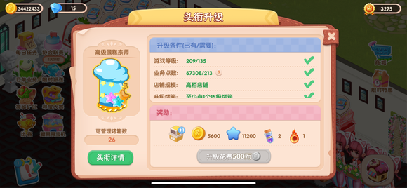 梦幻蛋糕店华为版