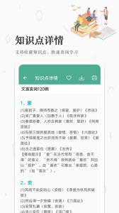 高考语文通app官方版