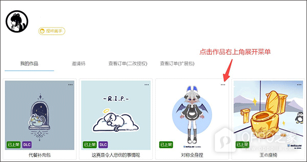 捏咔app