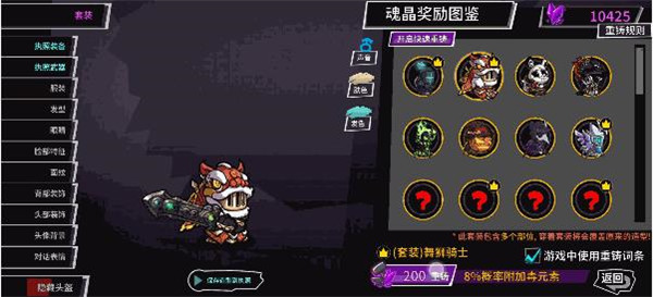 失落城堡华为版