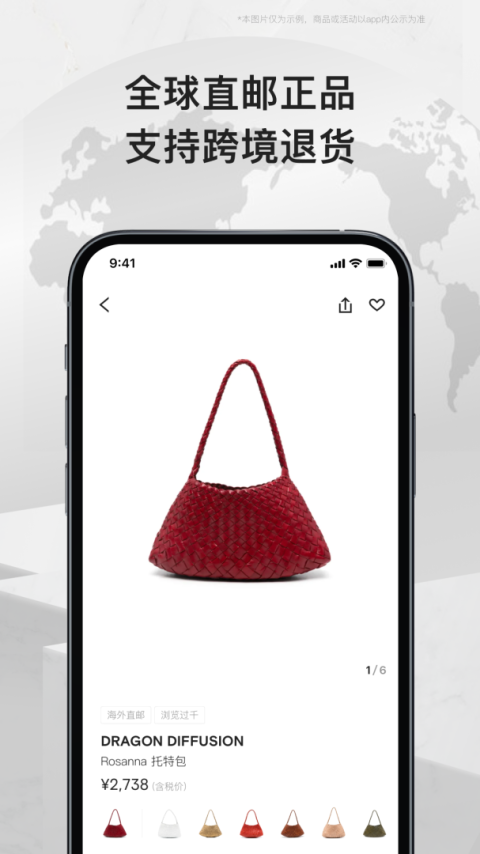 farfetch发发奇app