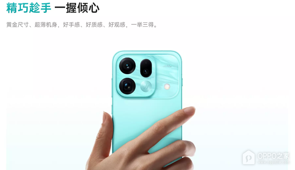 OPPO Find X9s Pro