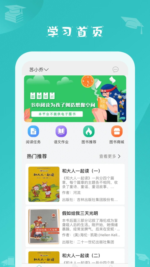 蜜蜂阅读app