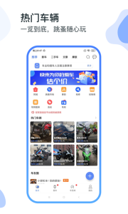 MAN共享摩托app