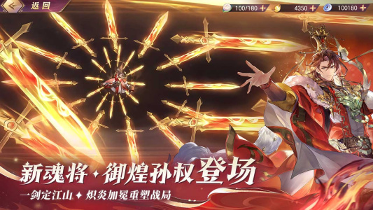 三国志幻想大陆B站版