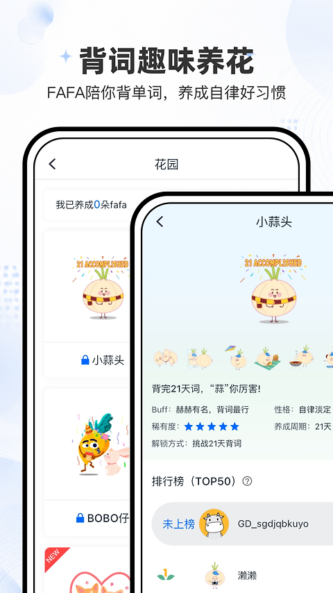 小吉背单词app